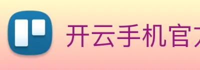 开云手机官方登录 logo